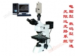 BMM-590V Mikroskop metaliczny klasy badawczej