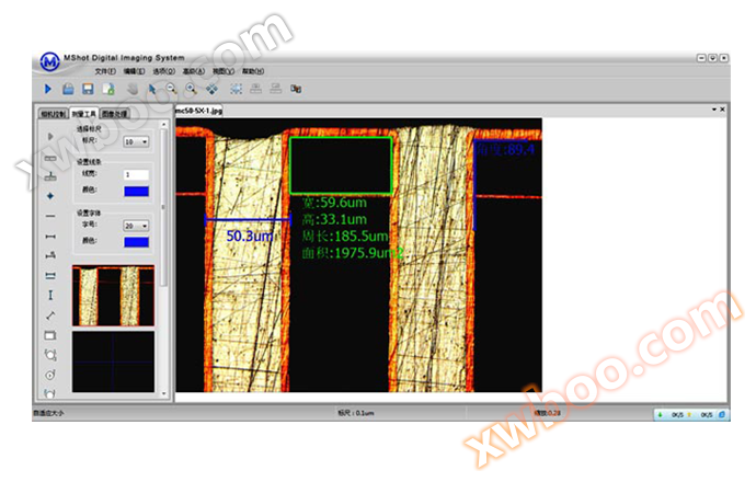 Mingmei Microscopic Digital Imaging System V9.0