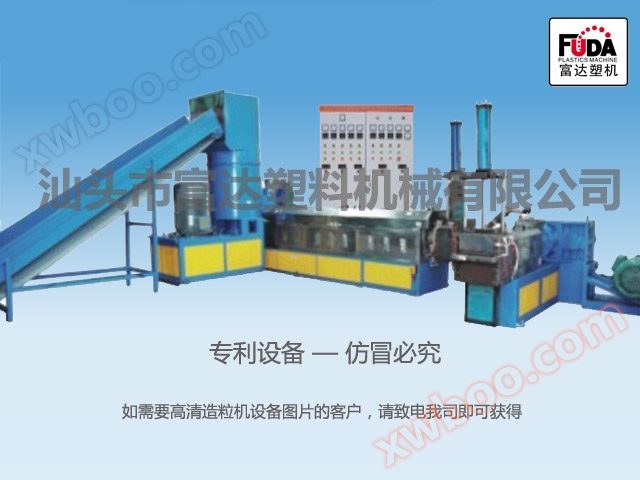 FD-150 паралельний подвійний винт пластиковий тканина мішок з водою екструзії гранулятор