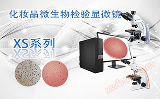 Cosmetics microbiological inspection microscope XS