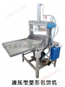 Hydraulický balíček koláč stroj / hydraulický koláč stroj