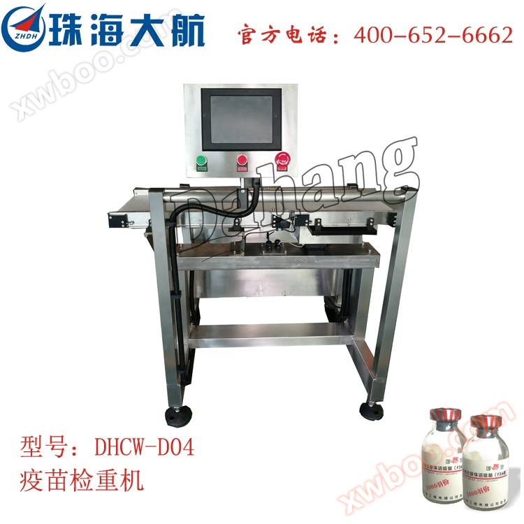 600X400+weight inspection machine+push rod removal+aggregate area - L