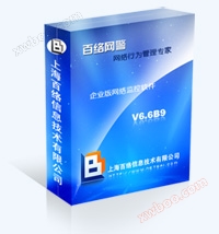 Bailuo Network Police Guest Hotel Security Audit Software