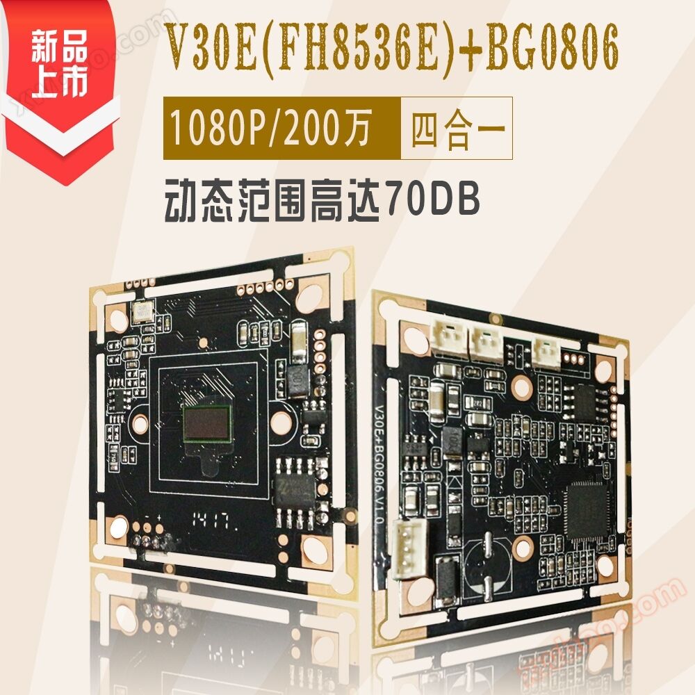 モジュールV 30 E（FH 8536 E）+BG 0806（4-in-1モジュールHD-CV/HD-TV/HD-APH/CVBS）1080 P 200万同軸高品位監視カメラモジュール