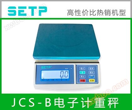 setp jcs-b مقياس وزن الجدول