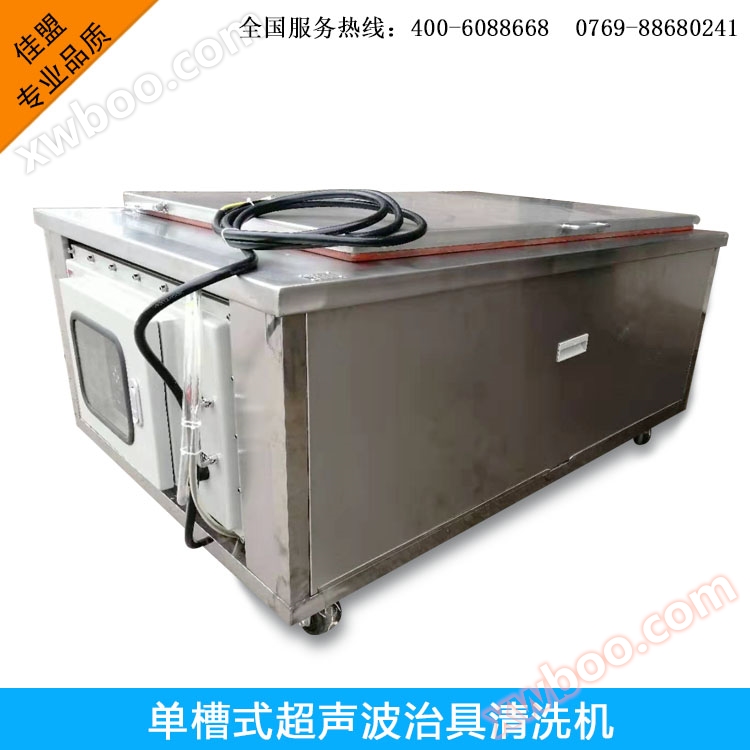 Maszyna do czyszczenia narzędzi ultradźwiękowych