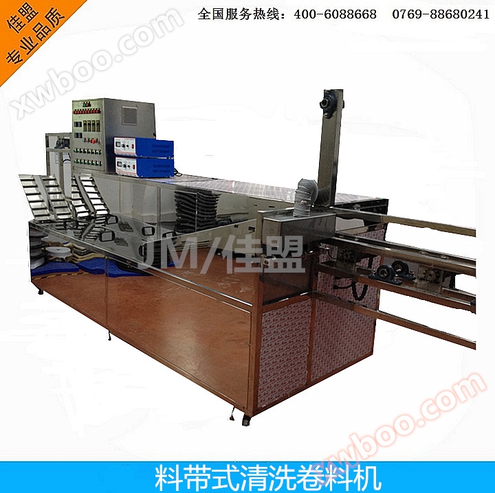 Máy làm sạch băng thép không gỉ công nghiệp Máy làm sạch đường hầm Máy làm sạch cuộn tự động Máy làm sạch siêu âm