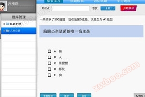 Terminal Perisian Latihan Perubatan
