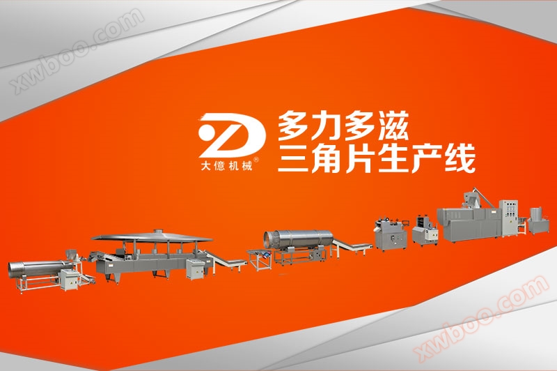 Tấm tam giác, dây chuyền sản xuất Doritos