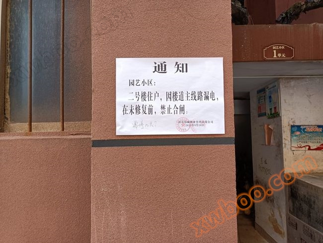 Why is this unit the only one in the same community experiencing a power outage for three days