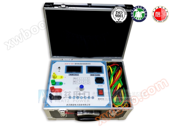 HZJX-C 30A Grounding Wire Group Resistance Tester
