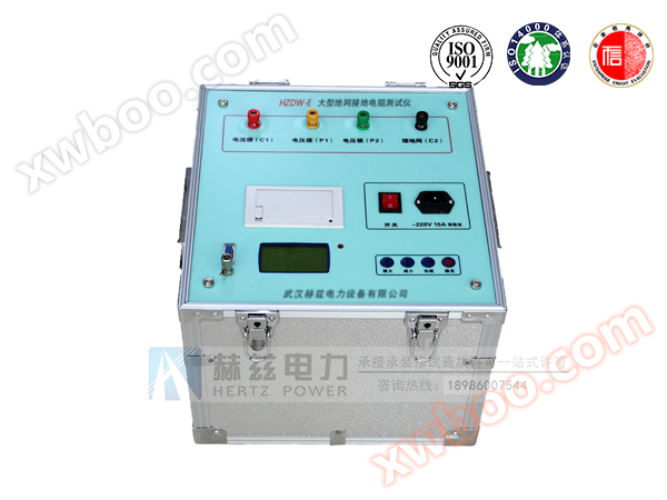 HZDW-E Large Grounding Resistance Tester