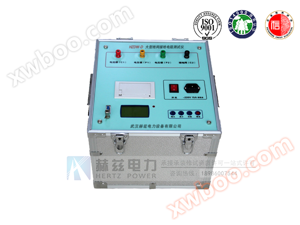 HZDW-D Large Grounding Resistance Tester