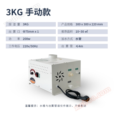 3kg / jam angin skrin kabinet pelembab / peranti panas kedai pelembab spray