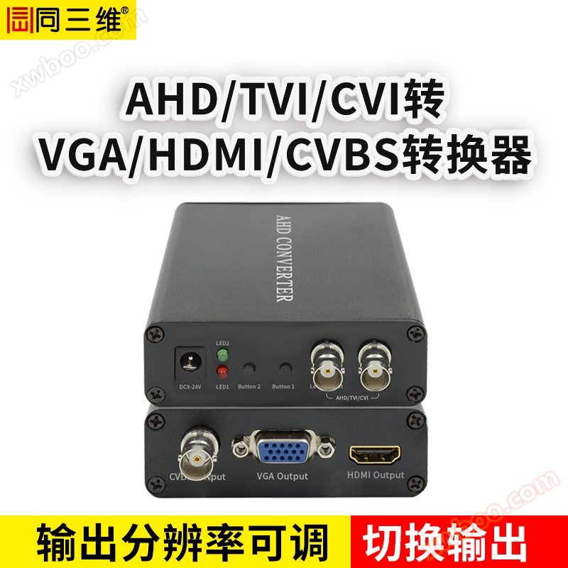 T591 HD AHD / TVI / CVI / به VGA / HDMI / CVBS تبدیل کننده
